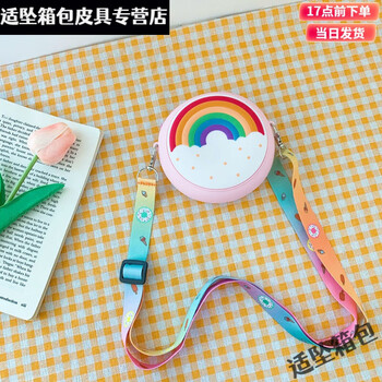 Bu chaomiao children's wallet coin bag pink rainbow small bag silicone bag cartoon little girl cute coin purse medium pink rainbow + gold chain