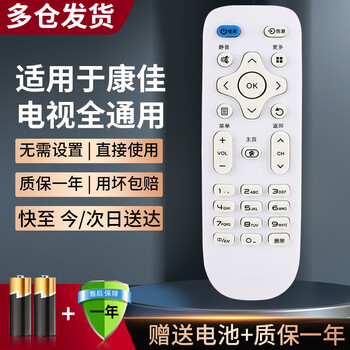 Qinxuan is suitable for konka tv remote control universal all-purpose tv remote control kk-y378 kk-y378a kw-y003s y354 y345 upgraded version
