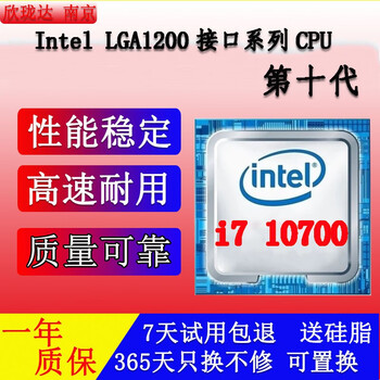 10th generation 11th generation 12th generation intel intel i3/i5/i7 desktop computer cpu chip 1200-pin central processor integrated display core display i7 10700 clocked at 2.9 eight cores and sixteen threads