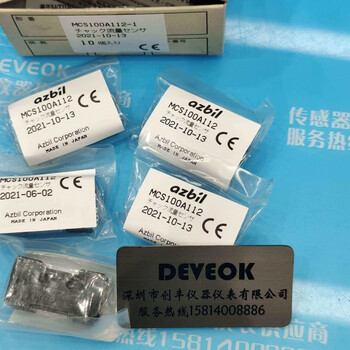 June spot azbil azbil flow sensor mcs100a112, mcs100a112-1 mcs100a112