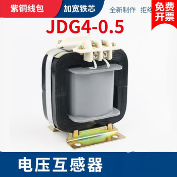 Jdg4-0.5 level voltage transformer 500100v dry single-phase marine voltage transformer customized specifications