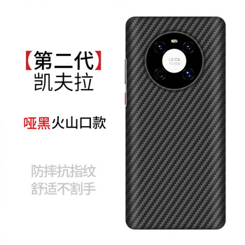 Suitable for huawei mate60pro mobile phone case mate50 new kevlar mate40 carbon fiber frosted silicone case m3