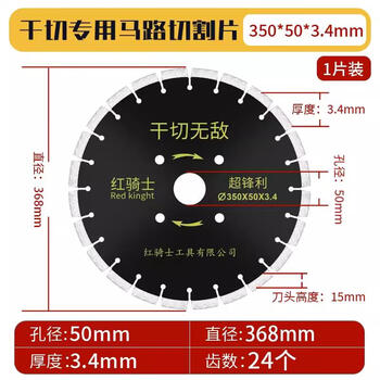 Jianyimao road cutting blade 400 pavement cutting machine diamond saw blade concrete cement steel bar old road blade 350mm asphalt new and old road ultra-sharp dry cutting type