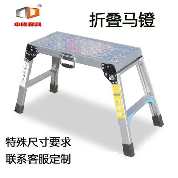 Zhonglong ladder aluminum alloy folding stirrups folding platform ladder non-standard telescopic lift workbench folding horse stool car wash bench climbing ladder special sizes available (widening-lengthening-heightening) (customization is not allowed)