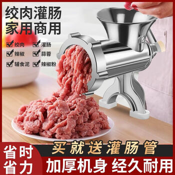 Jingyouyu manual meat grinder 304 stainless steel household sausage enema hand-cranked homemade sausage stuffing machine grinding and shredding machine large tungsten steel blade + enema tube + meat out plate