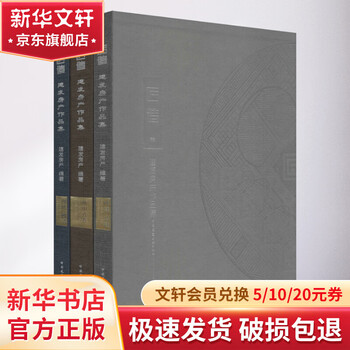 Craftsman jianfa real estate portfolio 3 volumes