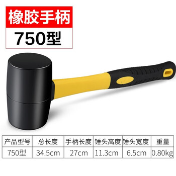 Baolian installation rubber hammer, tiling, knocking and leveling, large and medium-sized rubber hammer, decoration leather hammer, tendon hammer, rubber hammer type 750