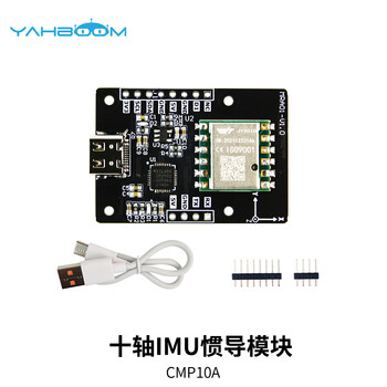 Yue changsheng is suitable for imu inertial navigation module ros2 robot nine-axis arhs attitude sensor mems magnetic cmp10a without shell version