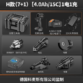 Komax lithium battery household electric drill woodworking electrician multi-function electric screwdriver tool box set h model 7+1 4.0ah/15c 1 battery 1 charge