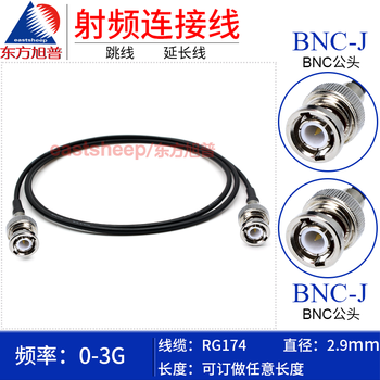 Oriental xupu rg174 rf connection jumper bnc-jj bnc male to male bnc double male 0.5m