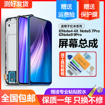 Mibcub is suitable for redmi note9pro screen assembly redmi mobile phone note4x note5 7 8 internal and external lcd 4g 5g display with frame, suitable for redmi note9pro screen 5g version (pure original)