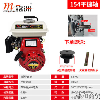 Initial conception of 152f/154f small gasoline engine threshing machine, four-stroke meat grinder and threshing machine, spraying machine, chicken bus engine, 154f flat key shaft + free 55a single groove wheel 1.5 thousand