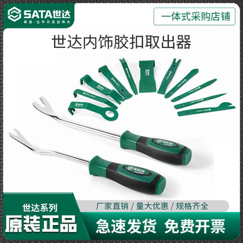 Shida interior glue mouth extractor car door panel interior buckle audio disassembly and assembly tool ae5953ae5955 ae5954/glue buckle screwdriver