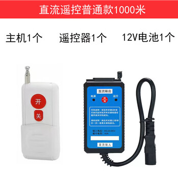Water pump dc wireless remote control switch 12v24v48v60v72v96v battery car intelligent remote controller 1 1000 meters dc ordinary model (12-96v) 1 remote control