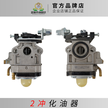 Gasoline engine water pump sprayer generator lawn mower two-stroke carburetor 139f168f170f190fgx35 2-stroke carburetor