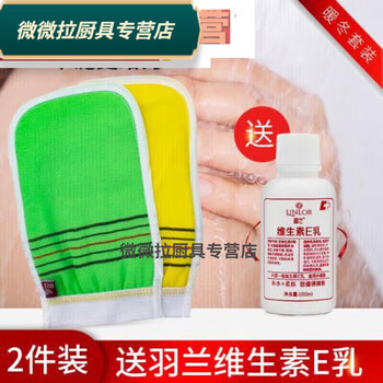 Yuzhilanji double-sided scrub bath wiper for men and women, bath wipes and bath towels, soft back rub bath strips, two thick and thin bath towels, milk