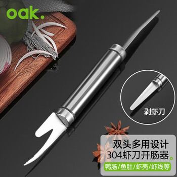European oak (oak) 304 shrimp line removal knife shrimp line knife shrimp peeler open shrimp back oyster fish belly knife shrimp line knife tool c1096