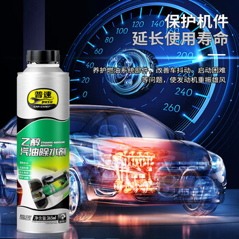 Pusu5192 gasoline and diesel water removal agent fuel system cleaning agent fuel tank system water removal additive