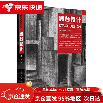 Jingcang direct hair, fast delivery, stage design