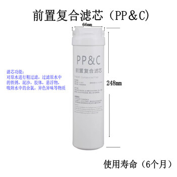 Suitable for meiling pure water machine filter element 400a composite pre-filter core longwei q2 xinfei water purifier 507a universal filter pre-composite filter element ppc