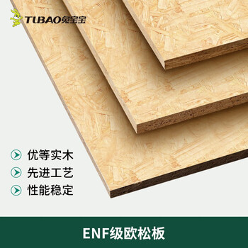 Rabbit board osb smooth core european pine board 9/12/15/18mm wardrobe furniture pet skin-feel door panel solid wood board 9mm (plain board) contact customer service before taking the photo