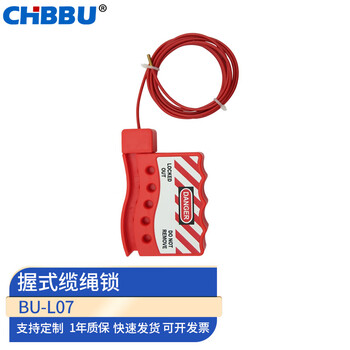 Chbbu adjustable grip cable safety lock steel wire pvc coated insulated cable lock industrial valve cable lock bu-l07