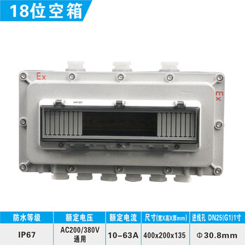 Explosion-proof switch three-phase air switch leakage protection circuit breaker cast aluminum explosion-proof waterproof dust-proof box explosion-proof distribution box peak 18p empty box