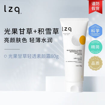 Lzqlzq licorice licorice cream isolation concealer facial nude makeup pseudo no-made lazy cream for men and women lzq licorice cream 80g