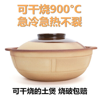 Old-fashioned unglazed clay pot clay pot rice noodle dry-cooked stew pot household gas stove gas stove special clay pot high temperature resistant small salt-baked casserole eggplant pot 2-3-4-5 people medium 2 liters (3-4 people)