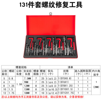Coolanteng thread repair tool hand self-tapping screw thread thread repairer tap drill bit set steel screw set 5/6/8/10/12 set standard pitch