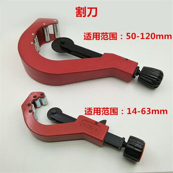 Taslon 75 pipe ppr pe water pipe scissors 40 50 63 plastic pipe scissors cutting knife 110pe pipe 50-120 water pipe cutter