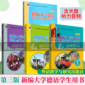 Fltrp newly compiled college german 1234, all 4 volumes, student's book 3rd edition textbook zhu jianhua foreign language teaching and research press basic german learning college german course y pre-sale, all 4 volumes, newly compiled college german student's book 14, 3rd edition