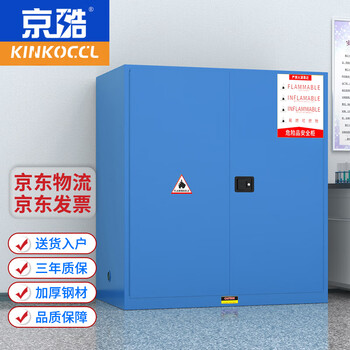 Kinkoccl industrial explosion-proof cabinet chemical safety cabinet storage cabinet fire-proof hazardous chemicals storage cabinet weak acid and weak alkali cabinet flammable and explosive dangerous goods cabinet 110 gallon blue