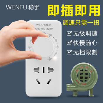 220v blower speed regulator, exhaust fan, polishing machine, angle grinder, stepless speed switch, electronic voltage regulation and temperature regulation