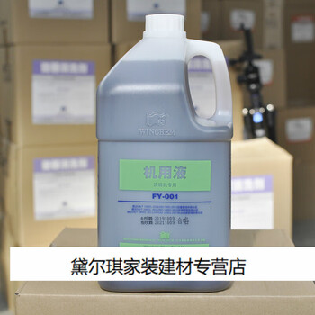 Zhongwanen dishwasher liquid 4l commercial dishwasher tableware detergent dishwasher detergent fy-001