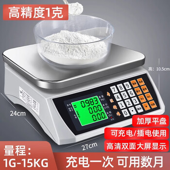 Wei zhixiang electronic scale commercial small platform scale 30 kg weighing vegetable selling scale household high-precision kitchen baking gram weight scale 15kg lcd flat plate indoor and outdoor universal