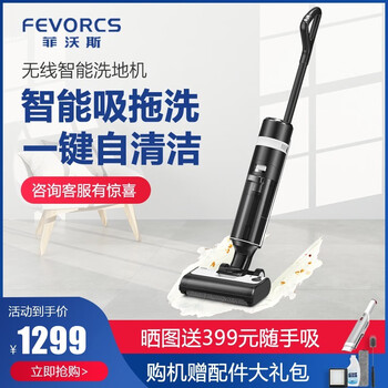 Fevorcs 2025 new upgrade german fevorcs floor washing machine wireless smart electric mop household vacuum cleaner washing and mopping all-in-one machine self-cleaning mop h12 obsidian black