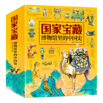 National treasures/history of china in museums (set of 4 volumes) allows children to visit the museum without leaving home