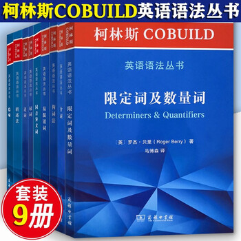 Collins cobuild english grammar series conjunctions articles prepositions confusing words determiners and quantifiers word formation paraphrase metaphor collins english collins grammar foreign language learning