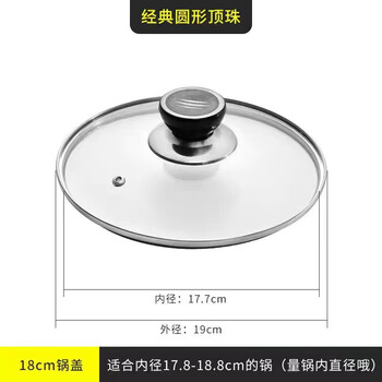 Haodi pot lid household tempered glass steamer wok lid transparent round universal high temperature resistant pot lid 18cm