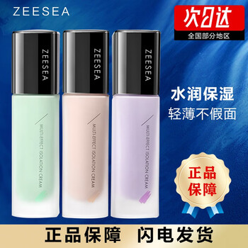 Zeesea nourishing isolation cream no makeup cream concealer moisturizing nude makeup protective cream cosmetics gift for male and female students dry skin oily skin color formal 30ml