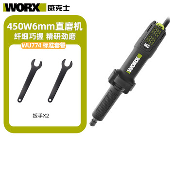 Worx straight grinder wu774/716 high-power polishing and engraving machine switch straight grinder power tool after polishing 450-watt 6mm straight grinder wu774