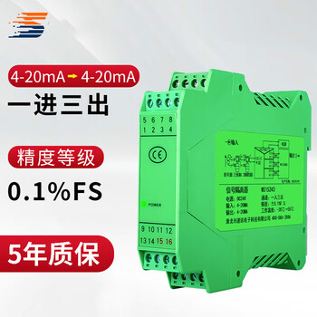 Yue changsheng dc signal isolator one input and two outputs analog current conversion voltage transmitter isolation barrier distribution module five-year warranty one input three outputs 4-20ma/4-20m