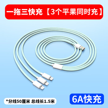 Huizhibo extended extension line to simultaneously charge one to three 3 typec charging cables multi-head fast charging three-in-one suitable for apple huawei viv xiaomi opp redmi 3 head car usb universal light blue one to three 3 apples simultaneously charge 1.5 meters