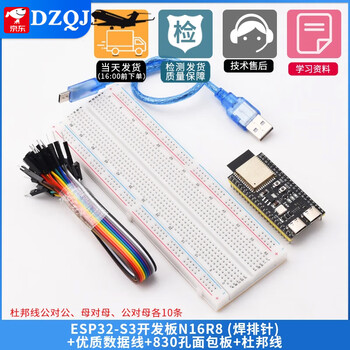 Dzqj esp32-s3 core development board wifi bluetooth devkitc n8r2n16r8 microcontroller (technical support) esp32-s3-n16r8 solder pin + breadboard + wire