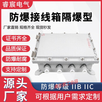 Explosion-proof distribution box junction box power module control box explosion-proof instrument box empty box stainless steel explosion-proof box fixed exchange 700*900*220