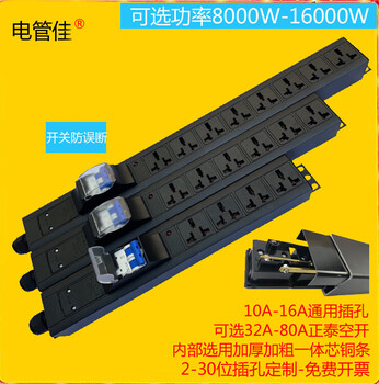 High power terminal board 10000w16000w18000 modular pdu power rail plug socket anti-overload 8-bit jack 63a double p air open wireless 13860w