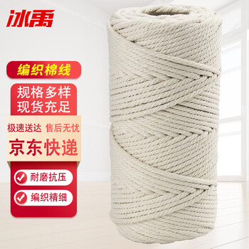 Bingyu byjq-86 zongzi thread cotton rope material tapestry braiding thread diy hand-woven cotton rope 4mm 100 meters