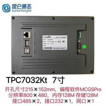 Touch screen tpc7022ewex7032ktkikx7072gi1061ti1271gn1570gi tpc7032kt 7 inches with network port opening 215*15