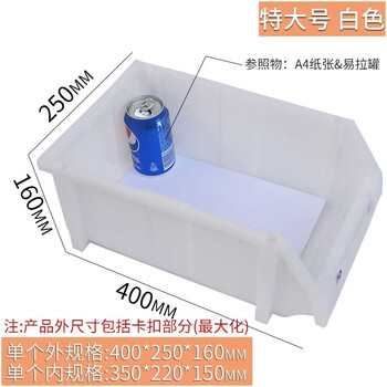 Zhongji wanxing shelf box oblique parts box warehouse storage box combined box tool box oversized white material screw accessories plastic box classification 04 white 400*250*160 (haomi)
